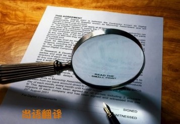 法律文件翻譯-北京專(zhuān)業(yè)涉外翻譯公司