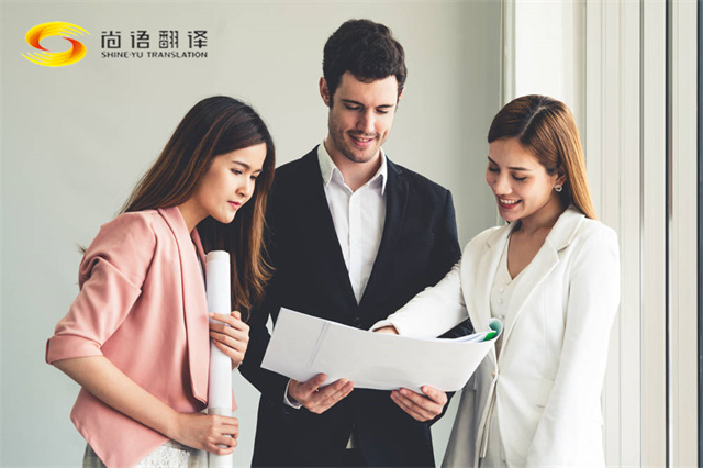 尚語(yǔ)翻譯公司,專注于技術(shù)文檔翻譯、合同文檔翻譯、專利文檔...視頻翻譯 ，多媒體翻譯